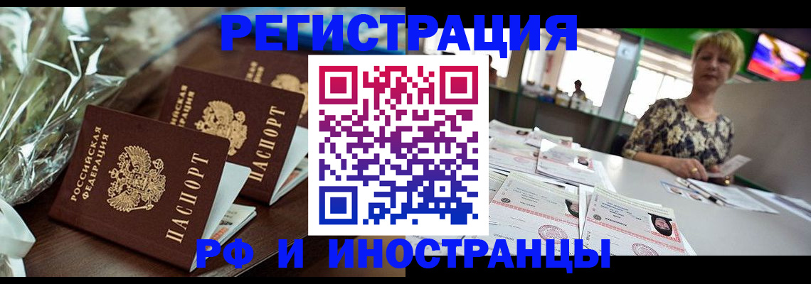 прописка поиск в Минусинске